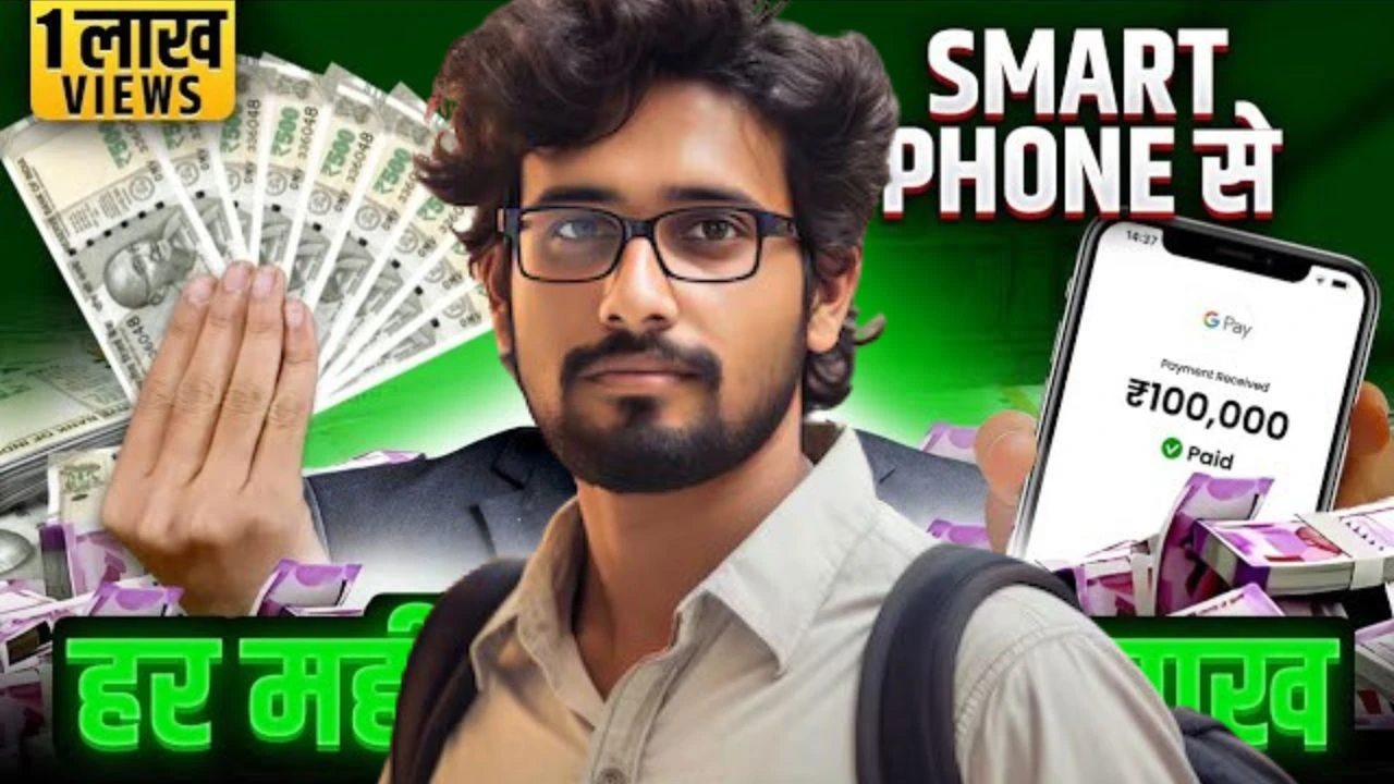 Online Paise Kaise Kamaye? ये 7 Apps देंगे Daily Income!