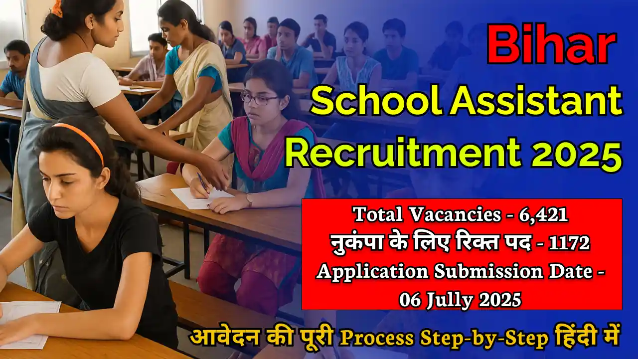 Bihar School Assistant Recruitment 2025