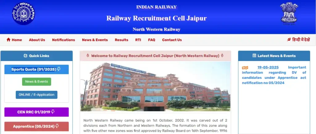 RRC NWR Sports Person Recruitment 2025