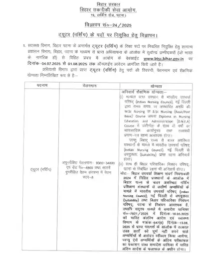 BTSC Nursing Tutor Recruitment 2025