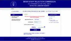 Bihar School Assistant Recruitment 2025