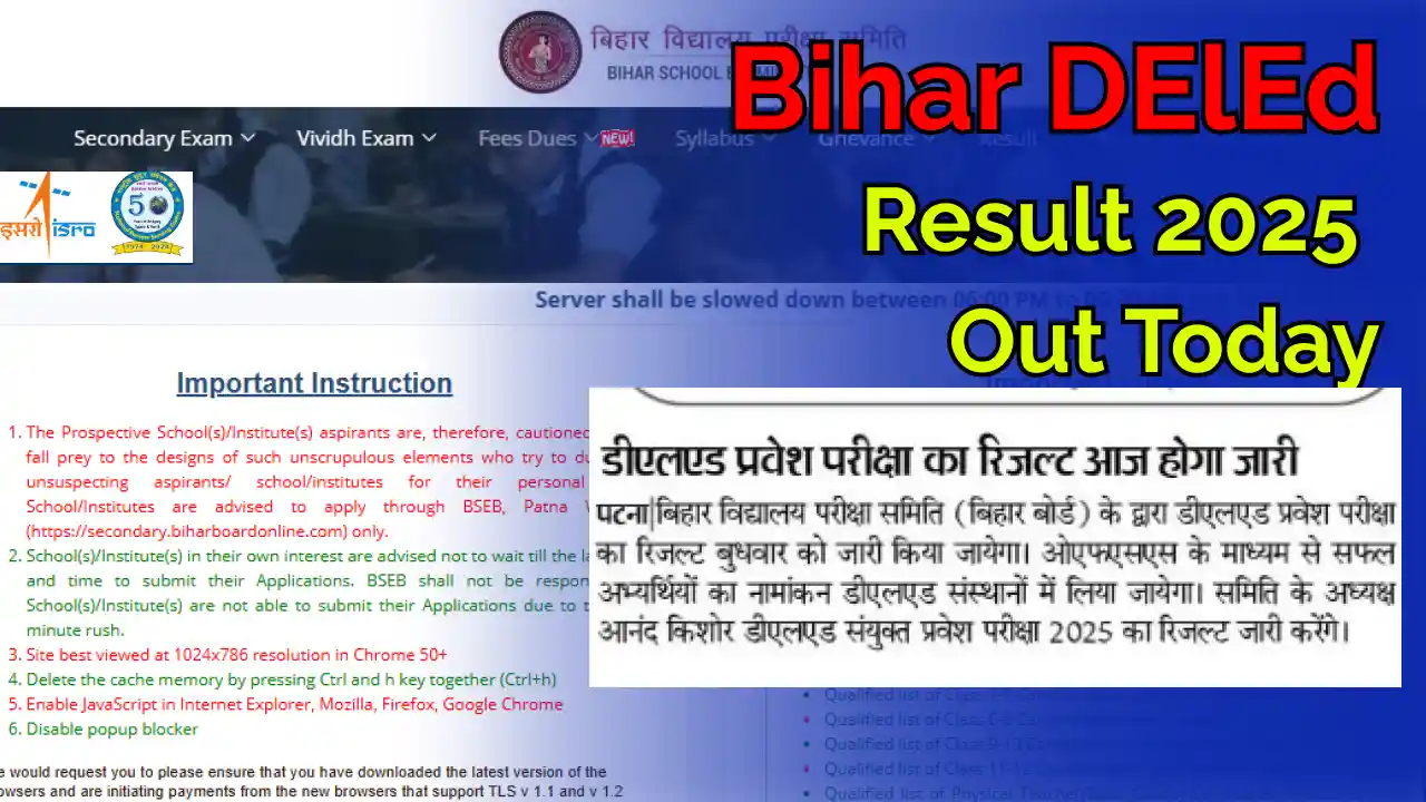 Bihar DElEd Result 2025 Out Now