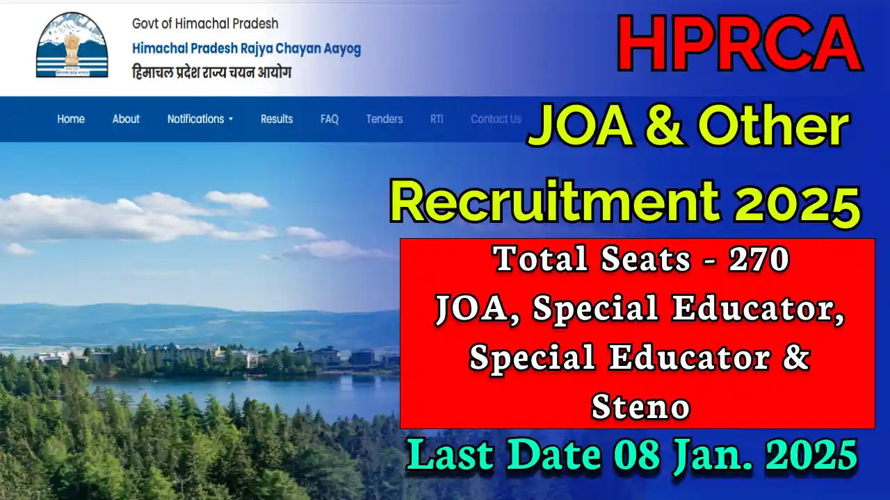 HPRCA Recruitment 2025