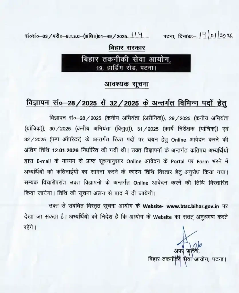Date extended notification of Bihar BTSC JE Recruitment 2025