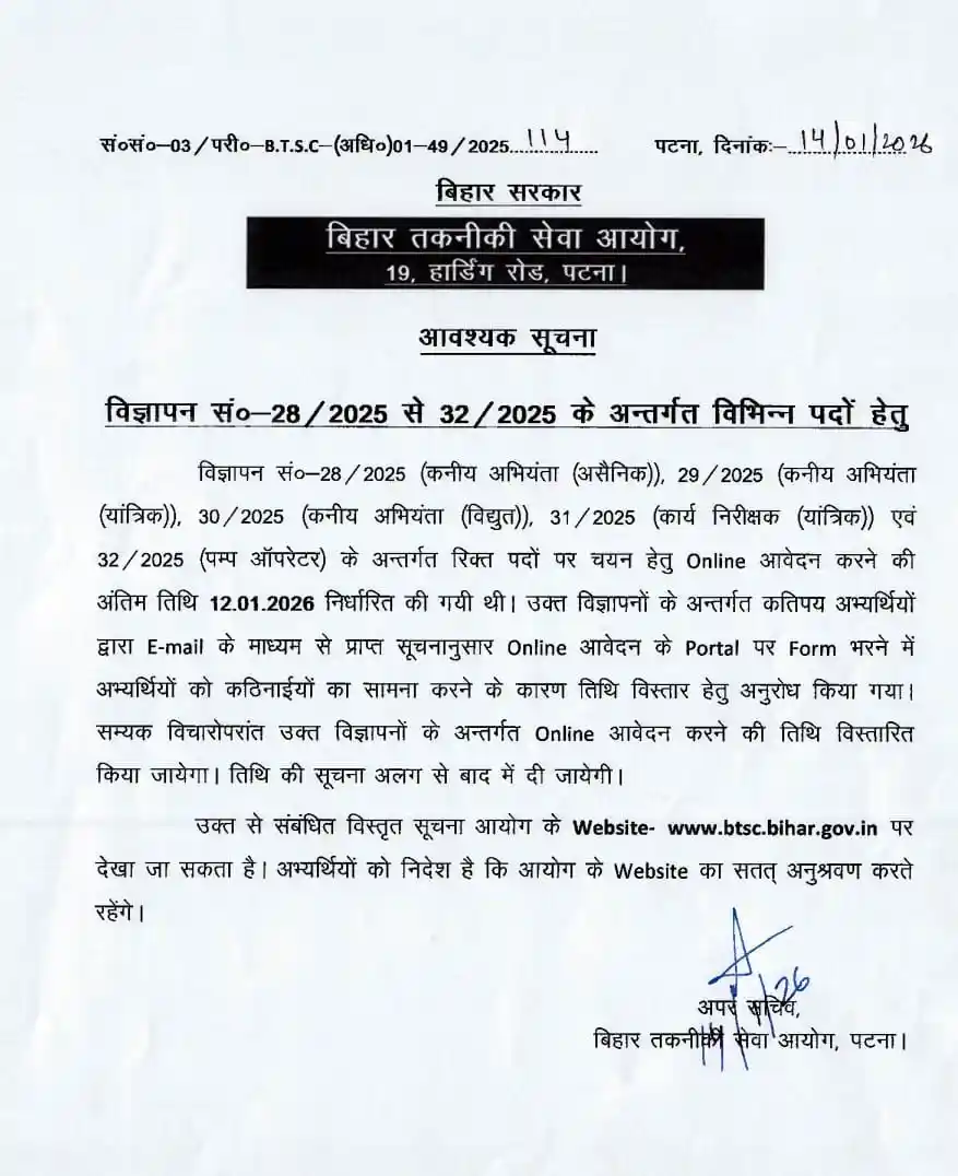 Date extended notification of Bihar BTSC JE Recruitment 2025