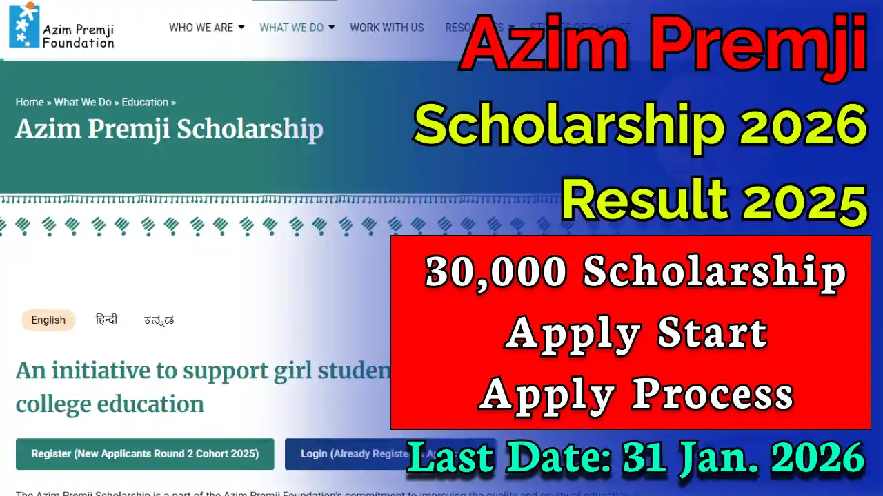 Azim Premji Scholarship 2026
