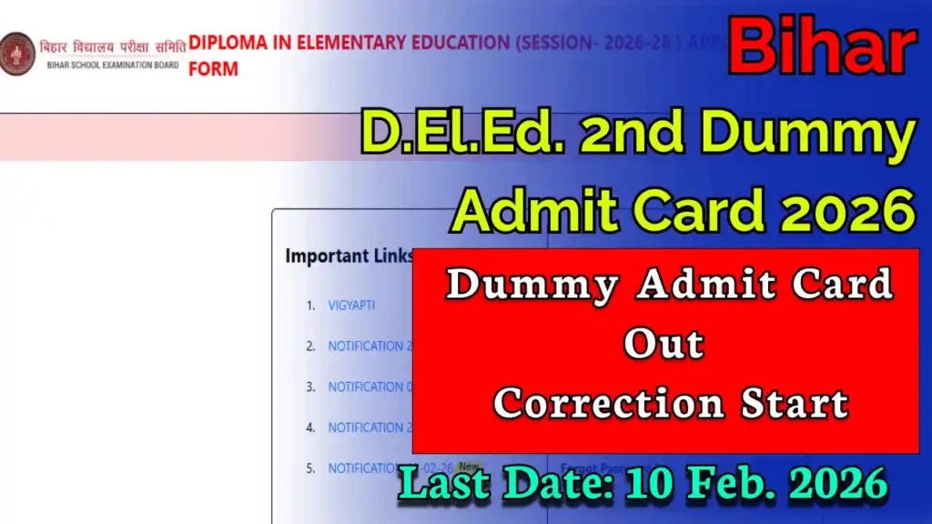 Bihar Deled 2nd Dummy Admit Card 2026