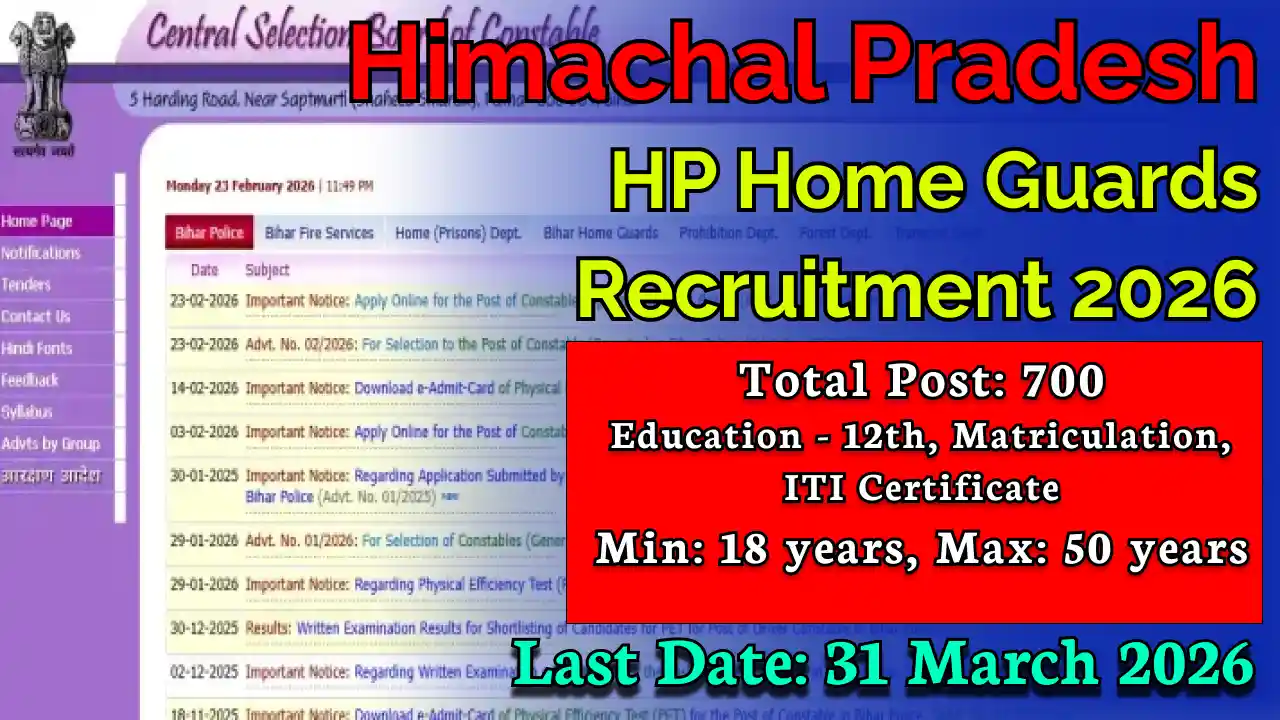 hp_home_guards_recruitment_2026