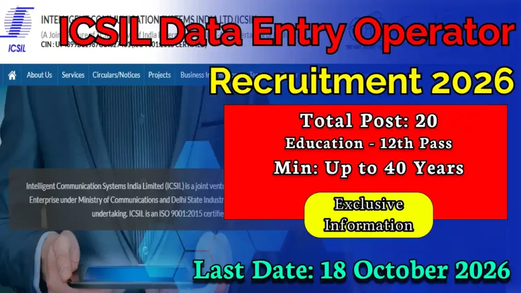 ICSIL Data Entry Operator Recruitment 2026