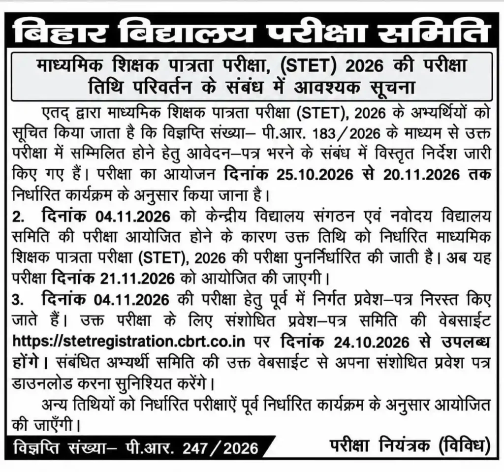 Exam Notice Image of Bihar STET 2026 Admit Card
