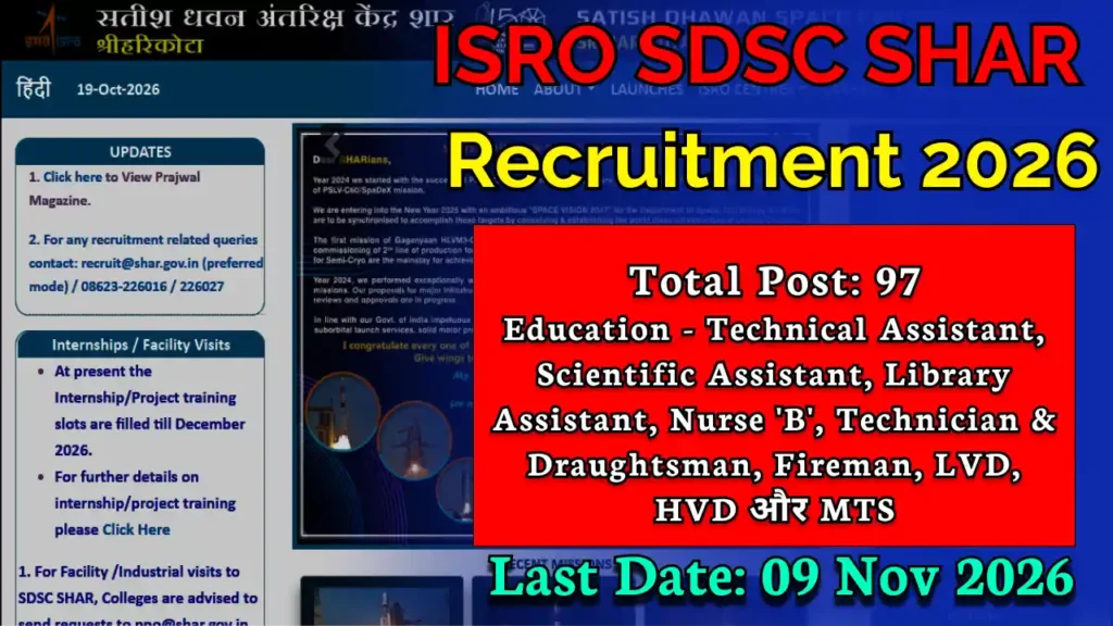 ISRO SDSC SHAR Recruitment 2026